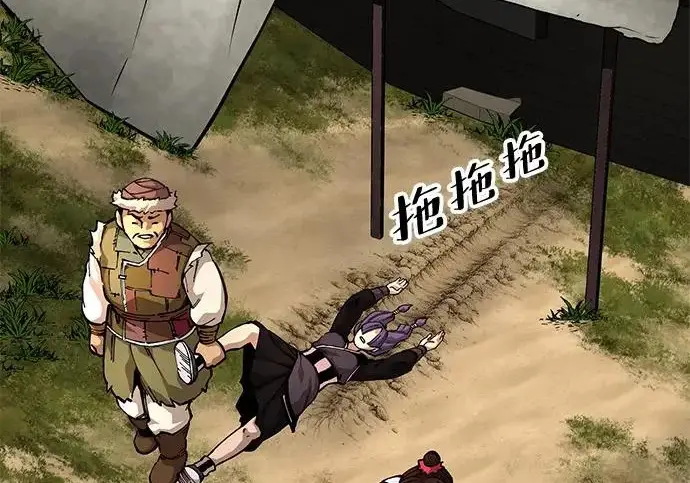 漫画《爷爷武士与至尊孙女》第108话第221张图