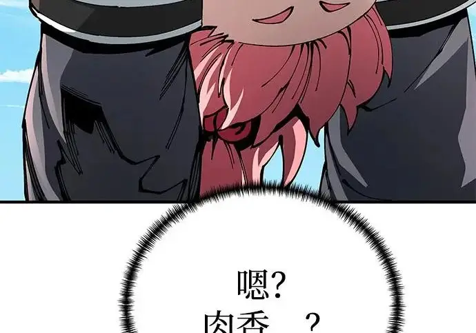 漫画《爷爷武士与至尊孙女》第108话第227张图