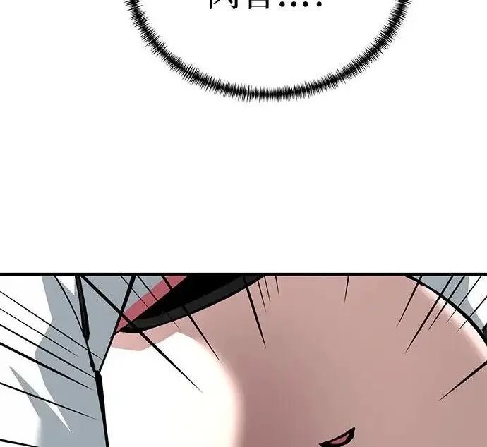 漫画《爷爷武士与至尊孙女》第108话第228张图