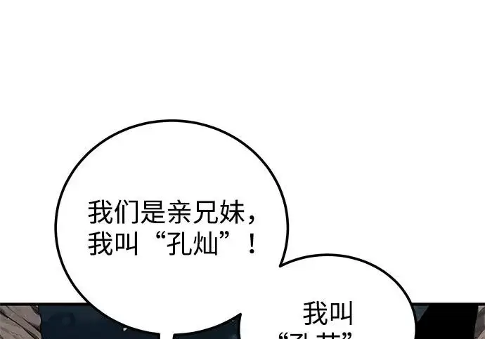 漫画《爷爷武士与至尊孙女》第108话第23张图