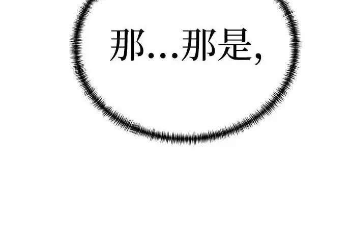漫画《爷爷武士与至尊孙女》第108话第230张图