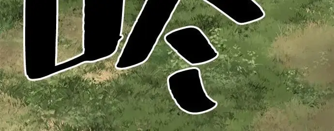 漫画《爷爷武士与至尊孙女》第108话第232张图