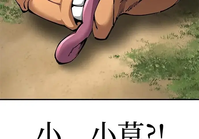 漫画《爷爷武士与至尊孙女》第108话第234张图