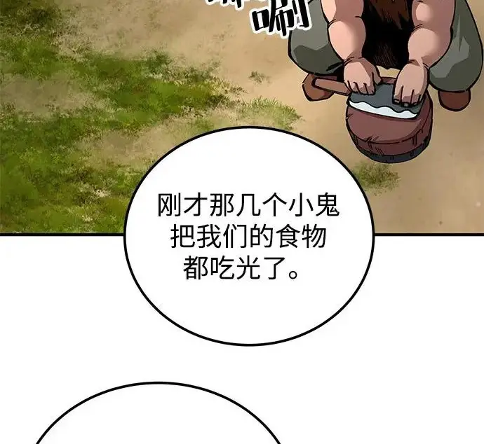 漫画《爷爷武士与至尊孙女》第108话第238张图