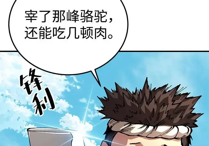 漫画《爷爷武士与至尊孙女》第108话第239张图