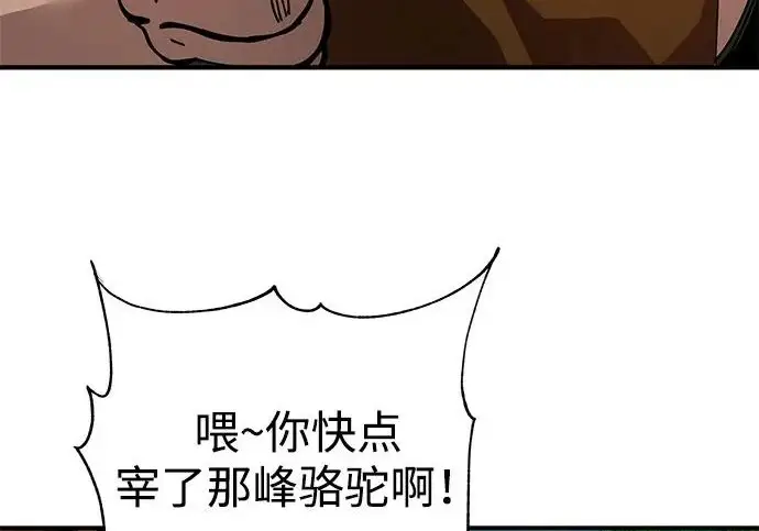 漫画《爷爷武士与至尊孙女》第108话第241张图