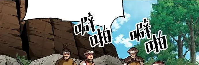漫画《爷爷武士与至尊孙女》第108话第242张图