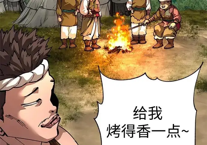 漫画《爷爷武士与至尊孙女》第108话第243张图