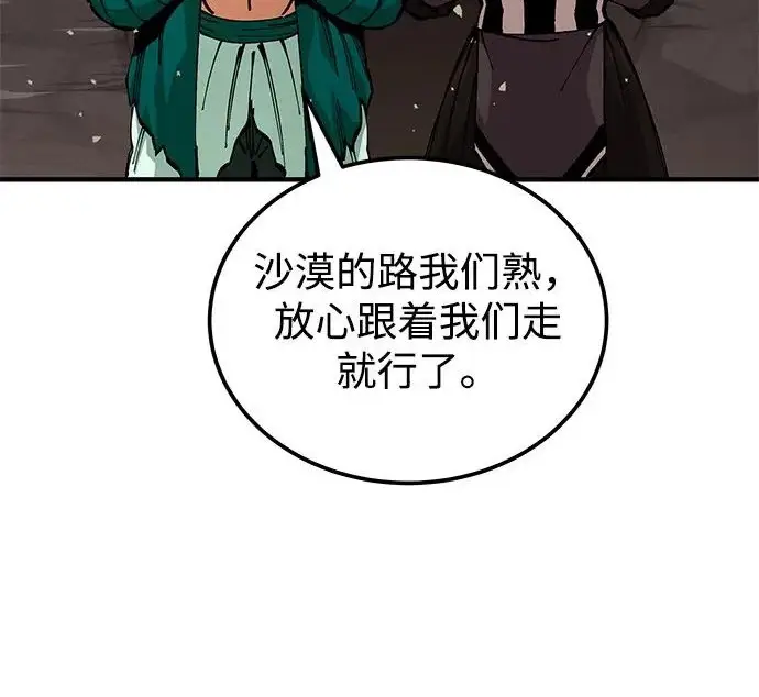 漫画《爷爷武士与至尊孙女》第108话第25张图