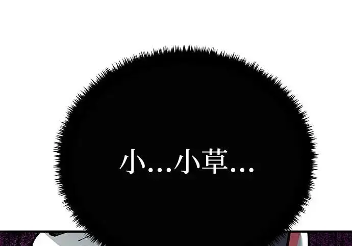 漫画《爷爷武士与至尊孙女》第108话第250张图
