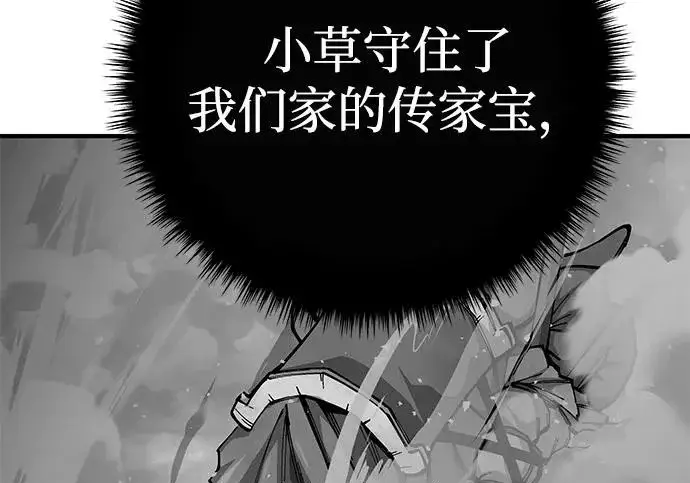 漫画《爷爷武士与至尊孙女》第108话第253张图