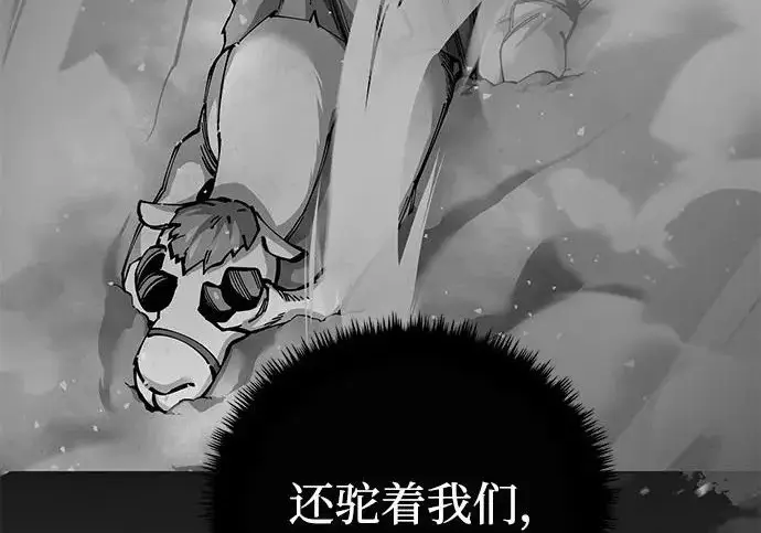 漫画《爷爷武士与至尊孙女》第108话第254张图