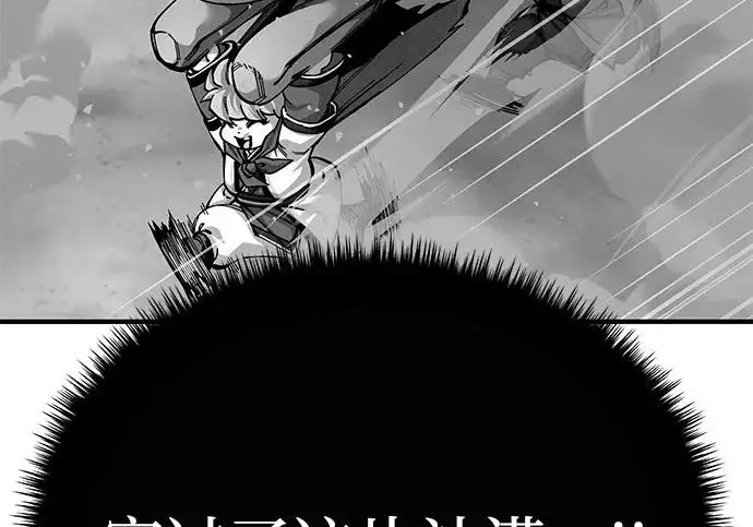 漫画《爷爷武士与至尊孙女》第108话第258张图