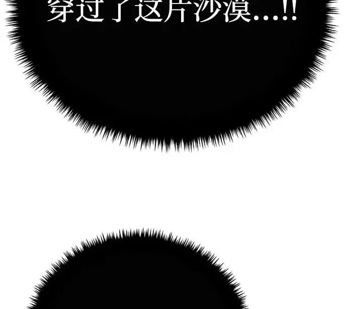 漫画《爷爷武士与至尊孙女》第108话第259张图