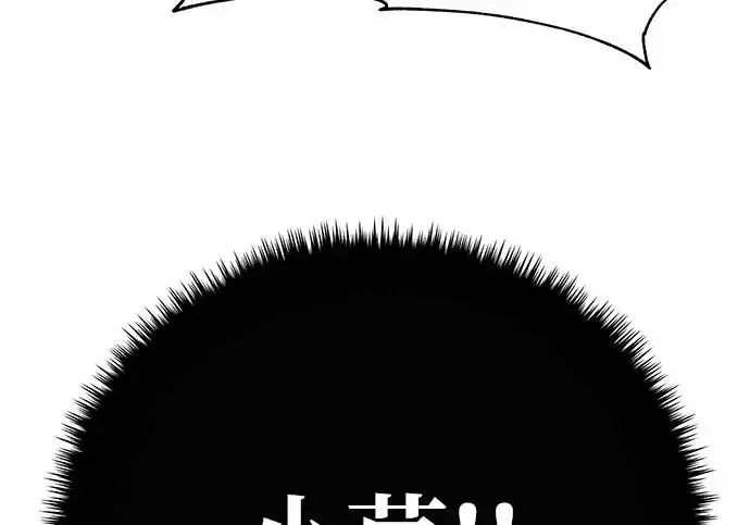 漫画《爷爷武士与至尊孙女》第108话第263张图