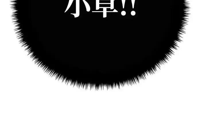 漫画《爷爷武士与至尊孙女》第108话第264张图