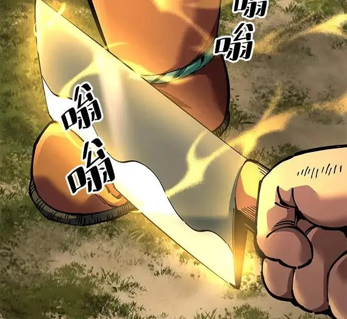 漫画《爷爷武士与至尊孙女》第108话第272张图