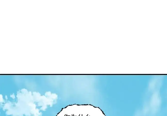 漫画《爷爷武士与至尊孙女》第108话第274张图