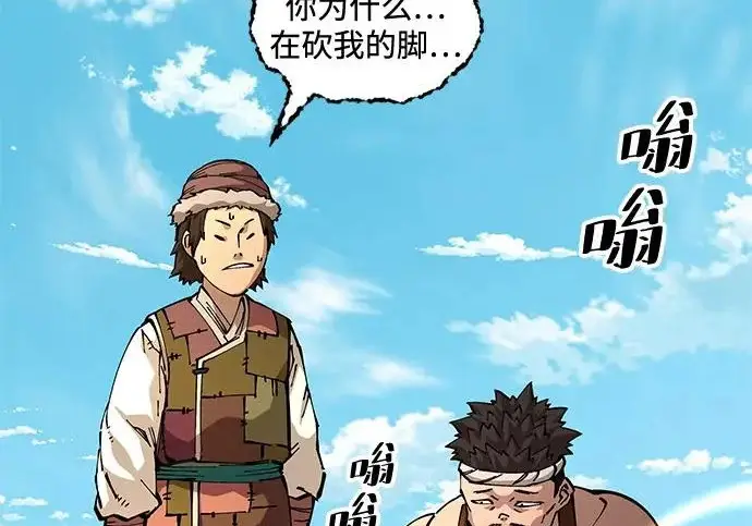 漫画《爷爷武士与至尊孙女》第108话第275张图