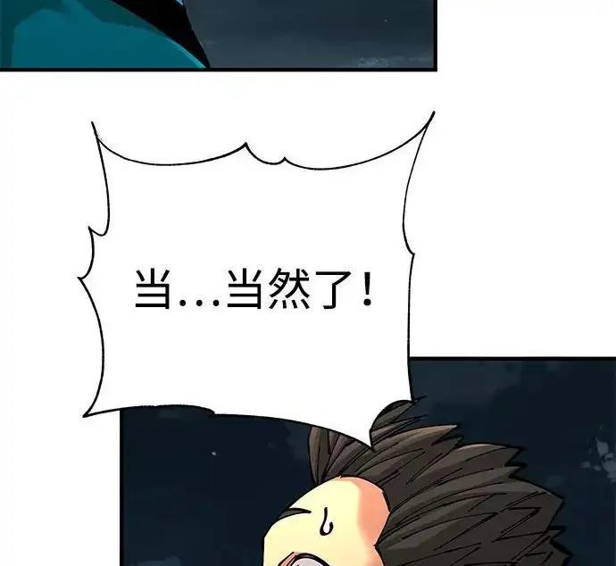 漫画《爷爷武士与至尊孙女》第108话第28张图
