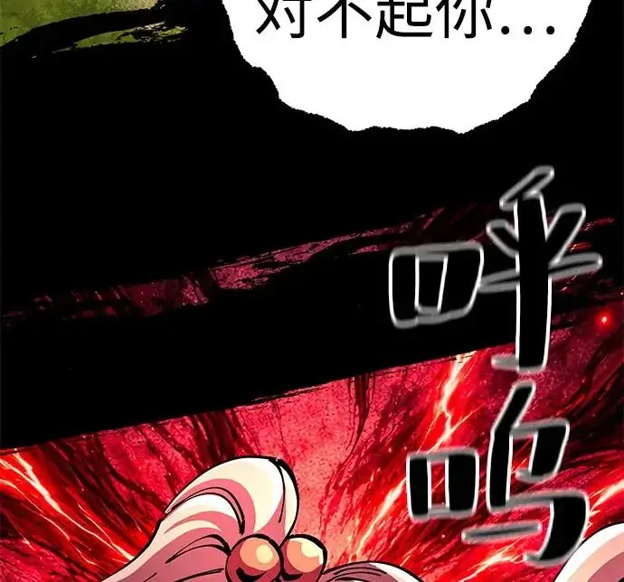 漫画《爷爷武士与至尊孙女》第108话第282张图
