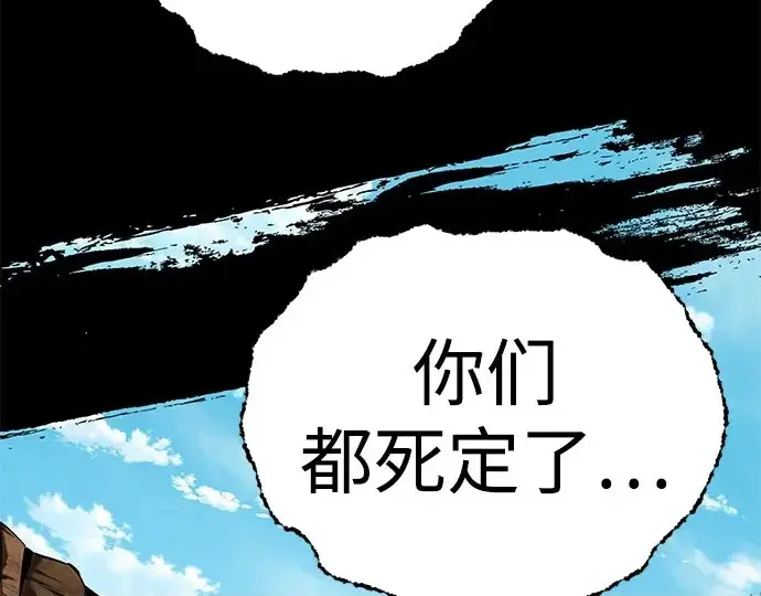 漫画《爷爷武士与至尊孙女》第108话第285张图