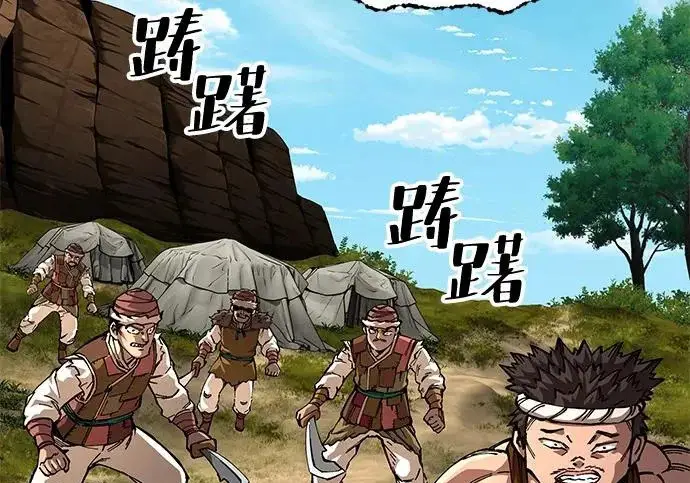 漫画《爷爷武士与至尊孙女》第108话第286张图