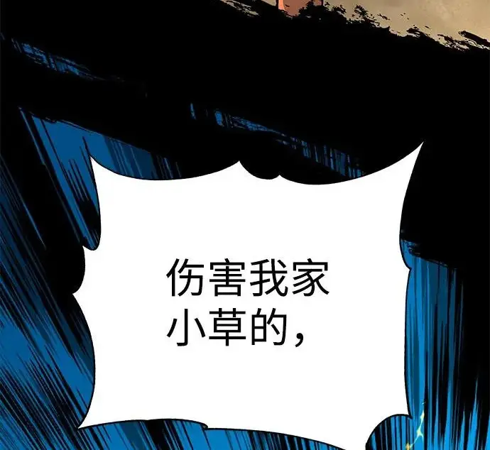 漫画《爷爷武士与至尊孙女》第108话第288张图