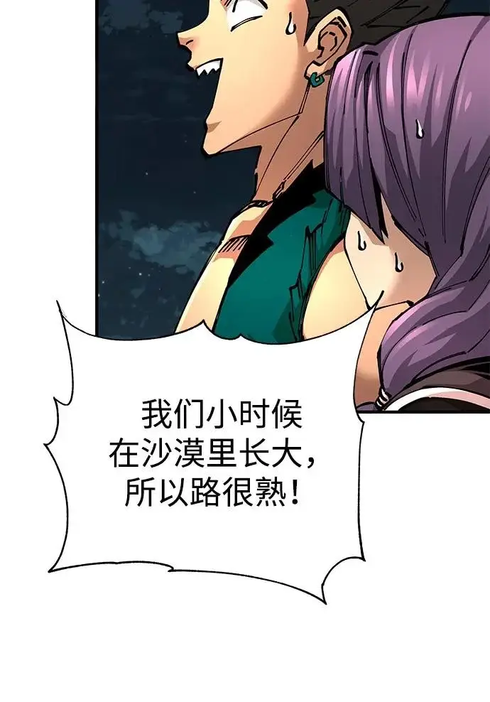 漫画《爷爷武士与至尊孙女》第108话第29张图