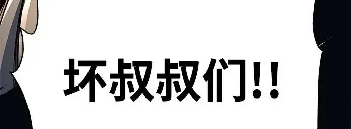 漫画《爷爷武士与至尊孙女》第108话第292张图