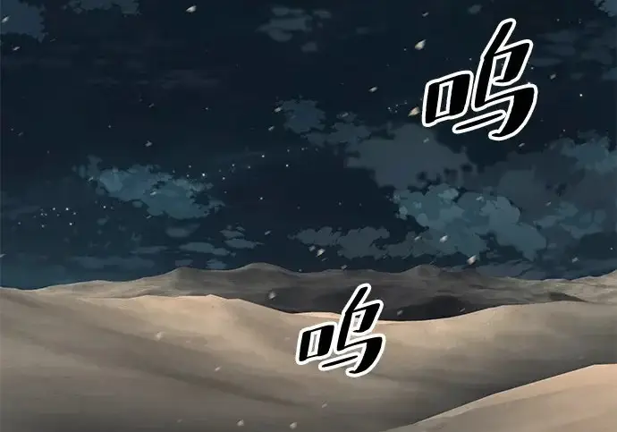 漫画《爷爷武士与至尊孙女》第108话第3张图