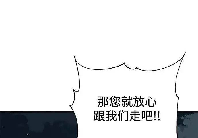 漫画《爷爷武士与至尊孙女》第108话第30张图