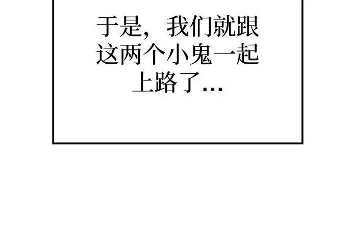 漫画《爷爷武士与至尊孙女》第108话第33张图
