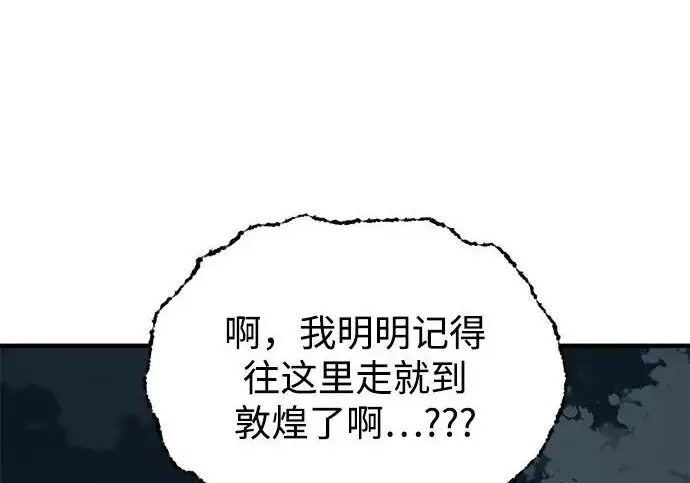 漫画《爷爷武士与至尊孙女》第108话第34张图
