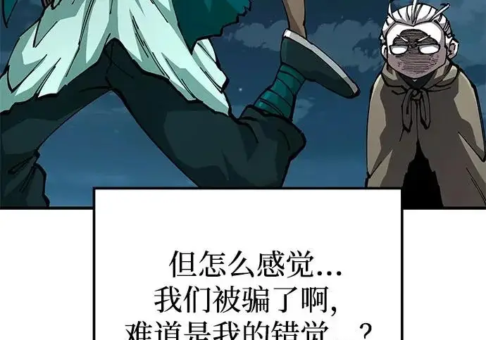 漫画《爷爷武士与至尊孙女》第108话第36张图