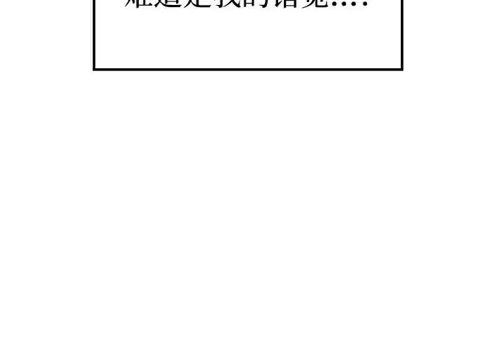 漫画《爷爷武士与至尊孙女》第108话第37张图