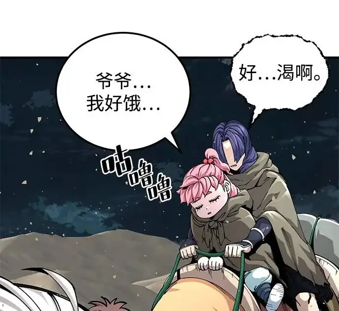 漫画《爷爷武士与至尊孙女》第108话第38张图
