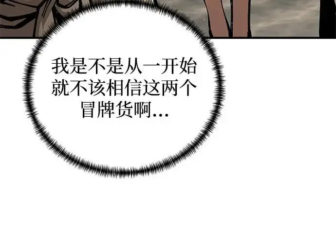漫画《爷爷武士与至尊孙女》第108话第40张图