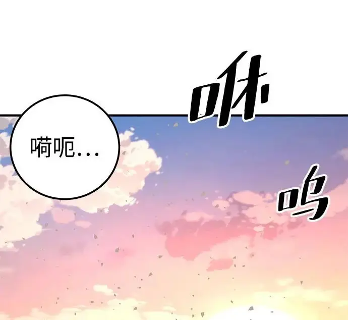 漫画《爷爷武士与至尊孙女》第108话第41张图