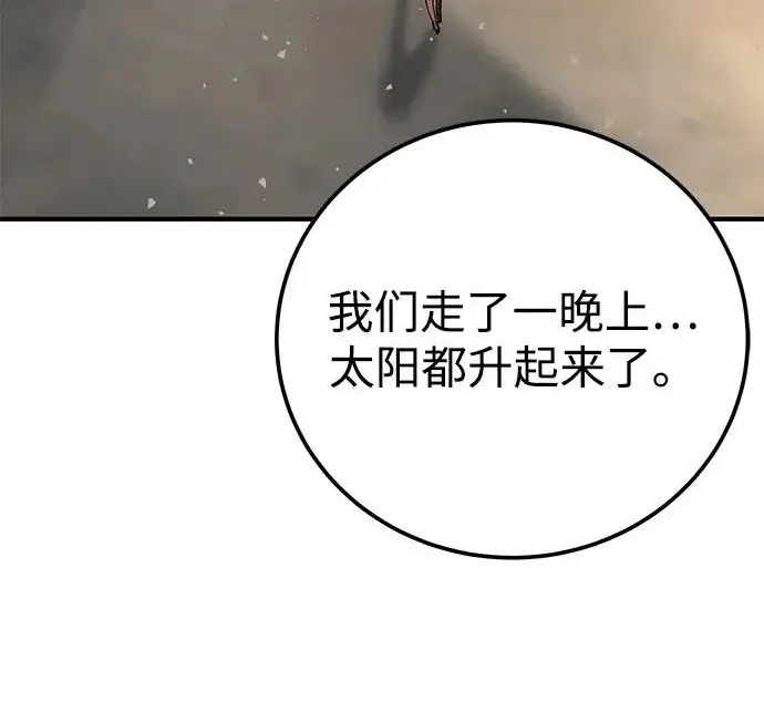 漫画《爷爷武士与至尊孙女》第108话第44张图