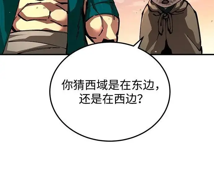 漫画《爷爷武士与至尊孙女》第108话第47张图
