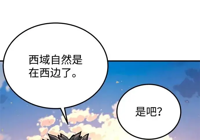 漫画《爷爷武士与至尊孙女》第108话第48张图
