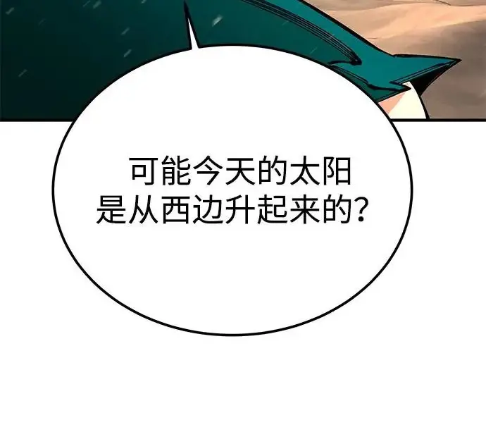漫画《爷爷武士与至尊孙女》第108话第56张图
