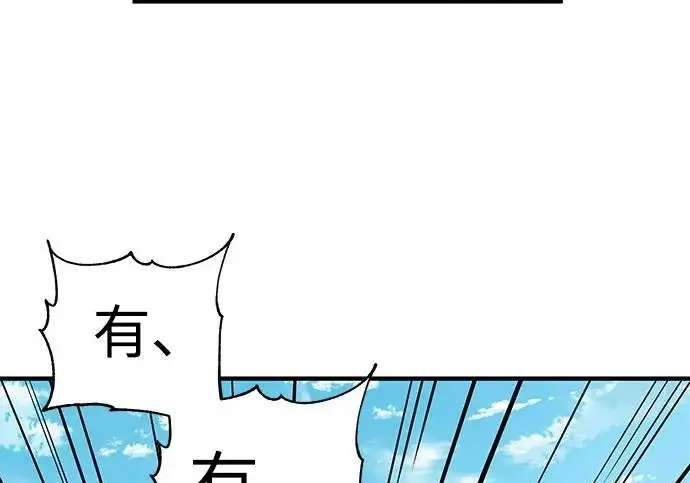 漫画《爷爷武士与至尊孙女》第108话第66张图