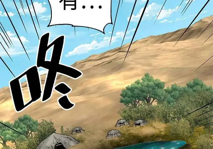 漫画《爷爷武士与至尊孙女》第108话第67张图