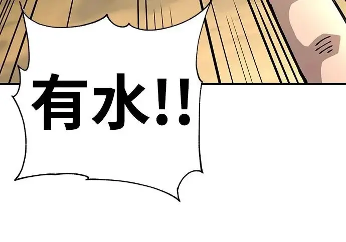 漫画《爷爷武士与至尊孙女》第108话第69张图