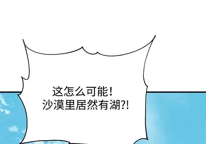 漫画《爷爷武士与至尊孙女》第108话第70张图