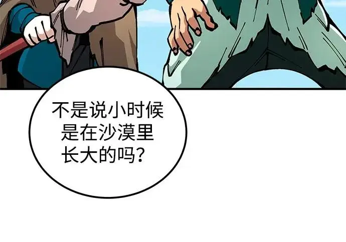 漫画《爷爷武士与至尊孙女》第108话第72张图
