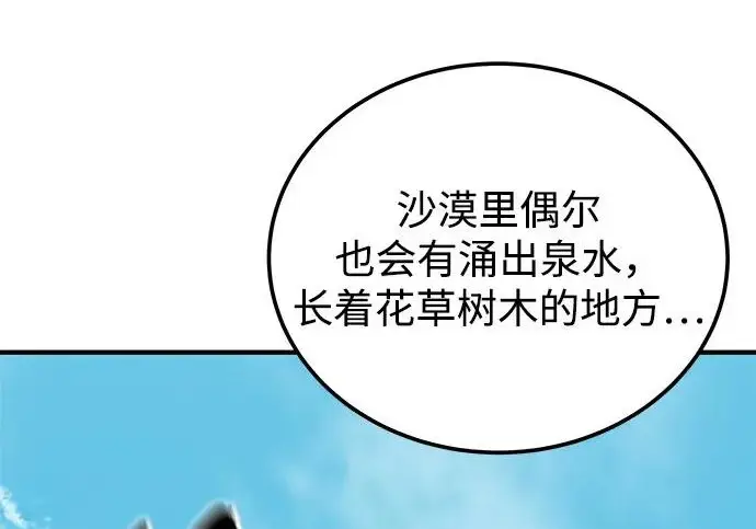 漫画《爷爷武士与至尊孙女》第108话第73张图