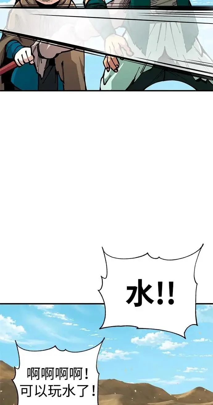 漫画《爷爷武士与至尊孙女》第108话第75张图